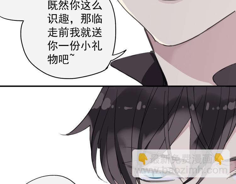 河神大人求收養 - 第17話 永遠消失？(2/3) - 5