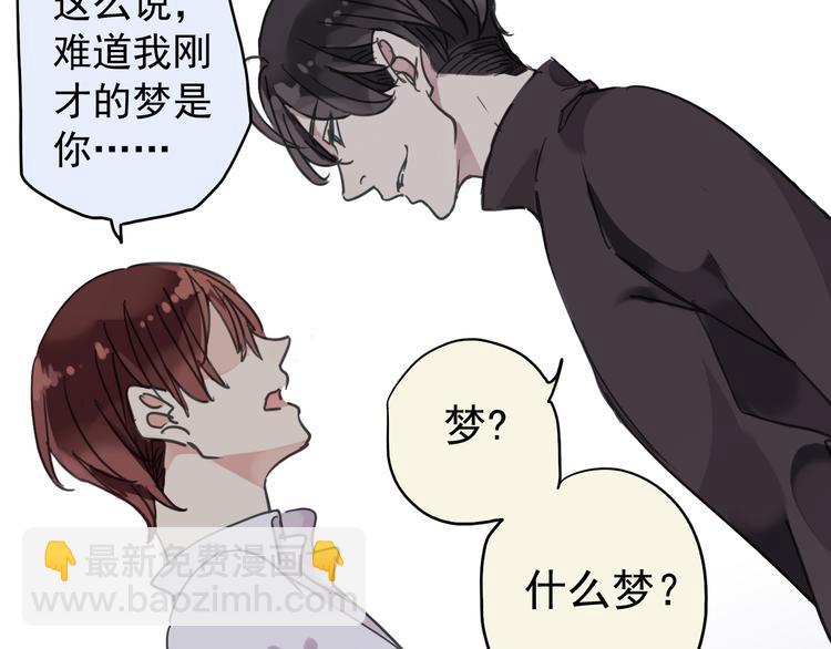 河神大人求收養 - 第17話 永遠消失？(2/3) - 2