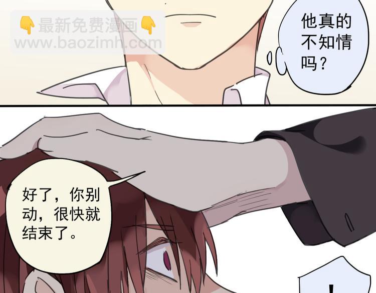 河神大人求收養 - 第17話 永遠消失？(2/3) - 4