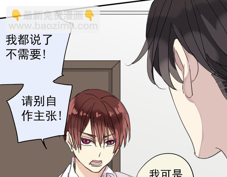 河神大人求收養 - 第17話 永遠消失？(2/3) - 6