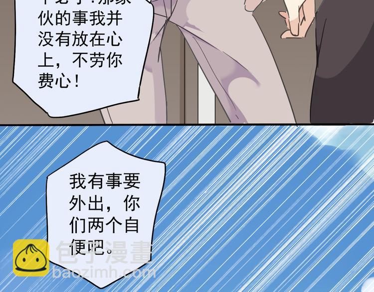 河神大人求收養 - 第17話 永遠消失？(2/3) - 8