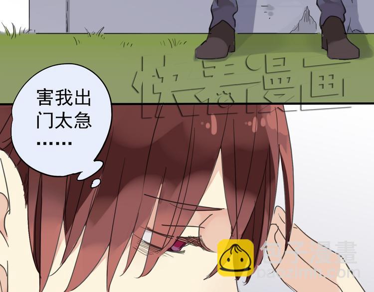 河神大人求收養 - 第17話 永遠消失？(2/3) - 4