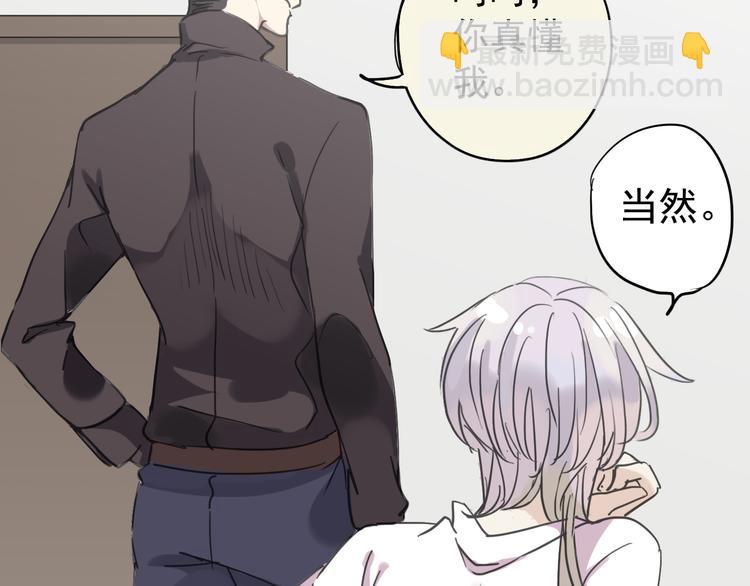 河神大人求收養 - 第17話 永遠消失？(2/3) - 8