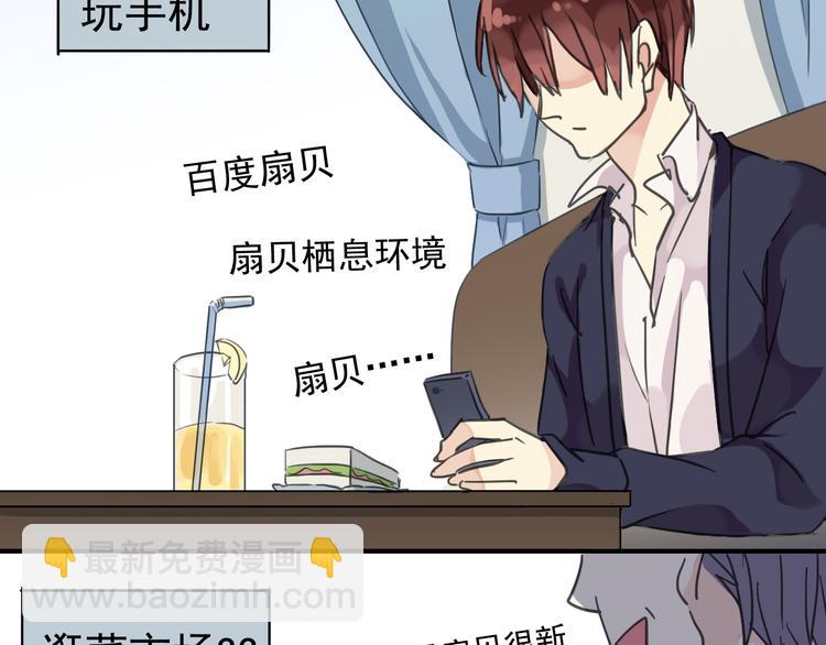 河神大人求收養 - 第17話 永遠消失？(2/3) - 7