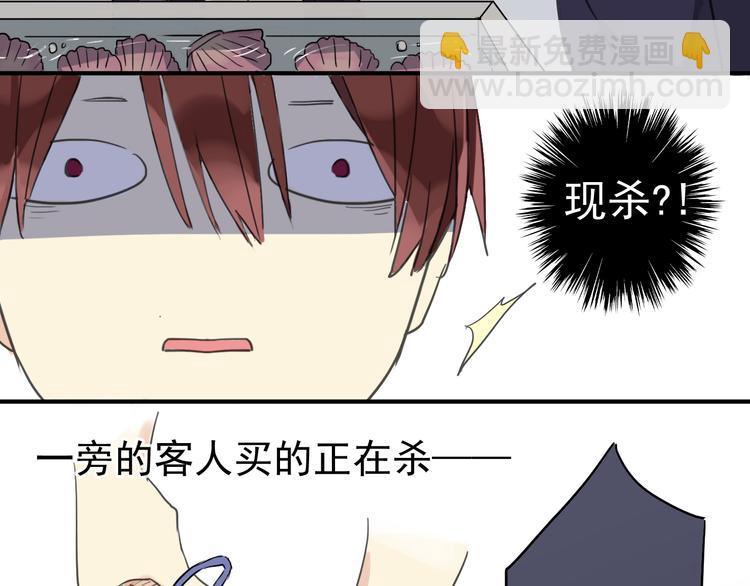 河神大人求收養 - 第17話 永遠消失？(2/3) - 1