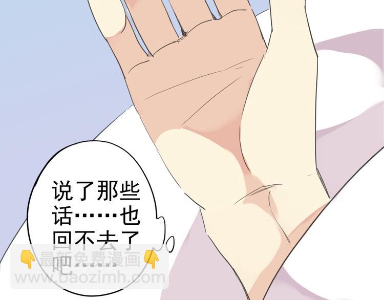 河神大人求收養 - 第17話 永遠消失？(2/3) - 8