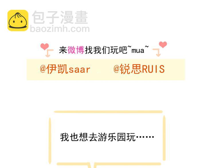 河神大人求收養 - 妖界篇第56話 刺痛的心(3/3) - 3