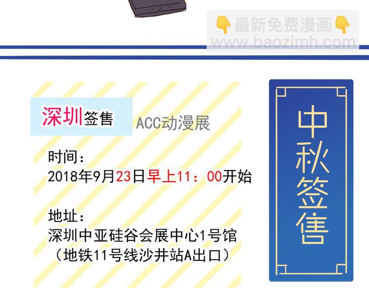 河神大人求收養 - 妖界篇第56話 刺痛的心(3/3) - 2