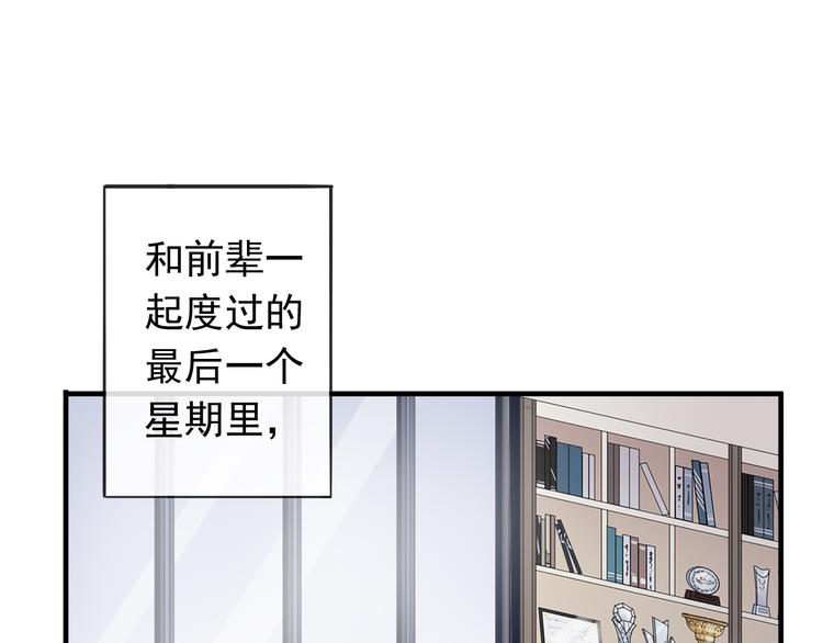 河神大人求收養 - 妖界篇第56話 刺痛的心(2/3) - 8