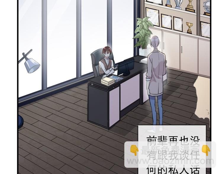 河神大人求收養 - 妖界篇第56話 刺痛的心(2/3) - 1