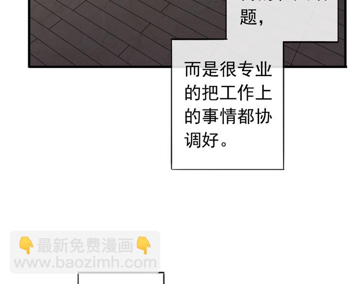 河神大人求收養 - 妖界篇第56話 刺痛的心(2/3) - 2