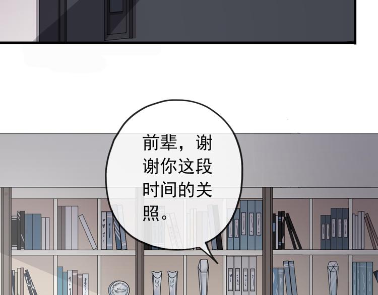 河神大人求收養 - 妖界篇第56話 刺痛的心(2/3) - 3