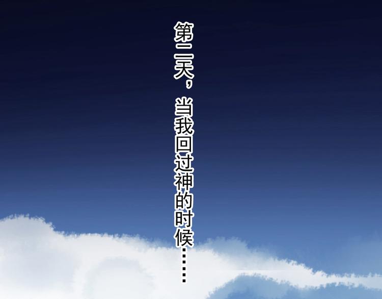 河神大人求收養 - 妖界篇第56話 刺痛的心(2/3) - 5