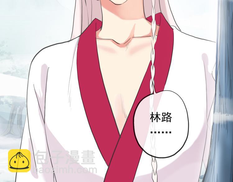 河神大人求收養 - 妖界篇第58話 試煉結束(2/3) - 6