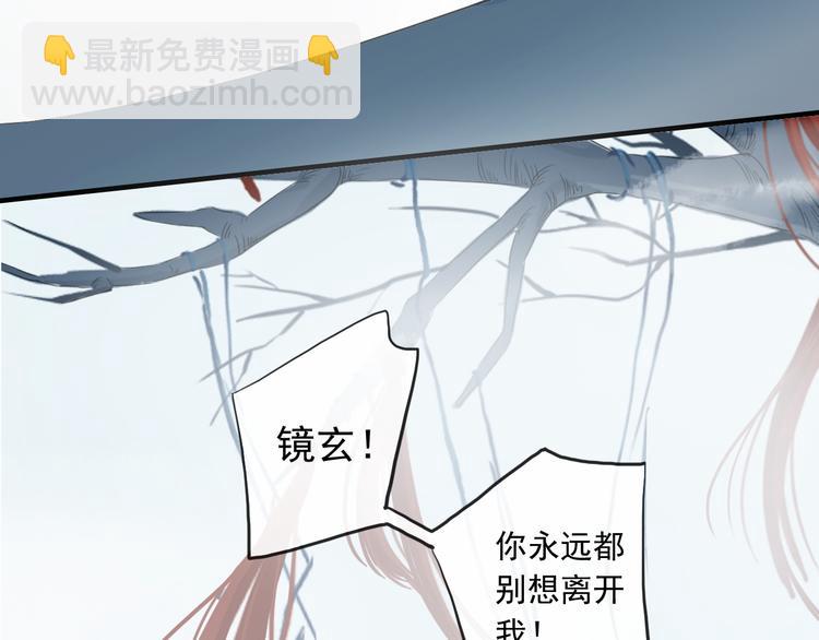 河神大人求收養 - 妖界篇第58話 試煉結束(3/3) - 2