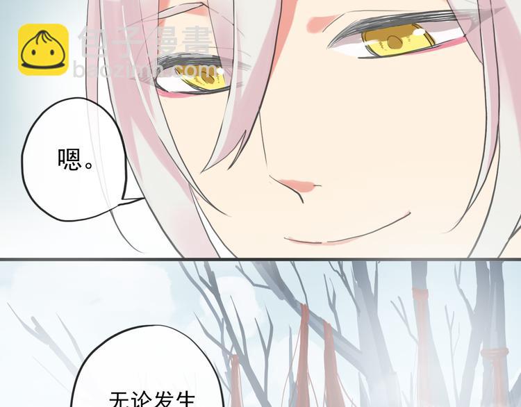 河神大人求收養 - 妖界篇第58話 試煉結束(3/3) - 5