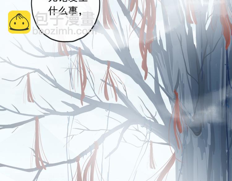 河神大人求收養 - 妖界篇第58話 試煉結束(3/3) - 1