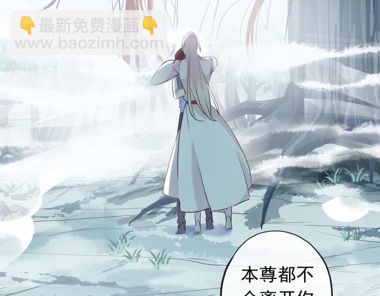 河神大人求收養 - 妖界篇第58話 試煉結束(3/3) - 2