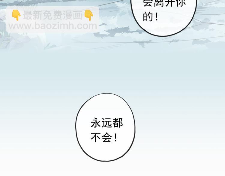 河神大人求收養 - 妖界篇第58話 試煉結束(3/3) - 3