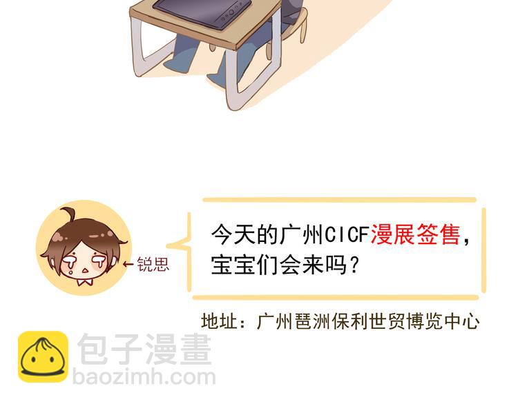 河神大人求收養 - 妖界篇第58話 試煉結束(3/3) - 4