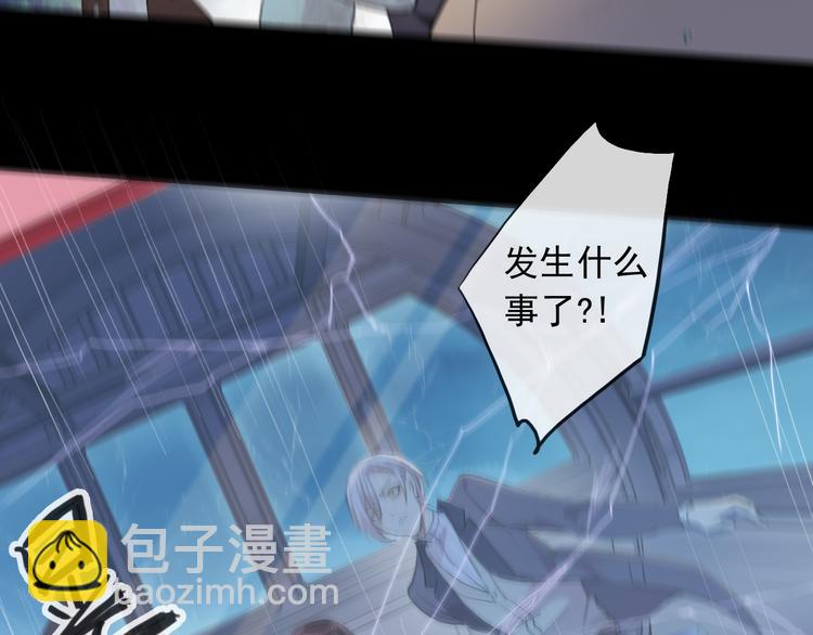 河神大人求收養 - 妖界篇第58話 試煉結束(2/3) - 5