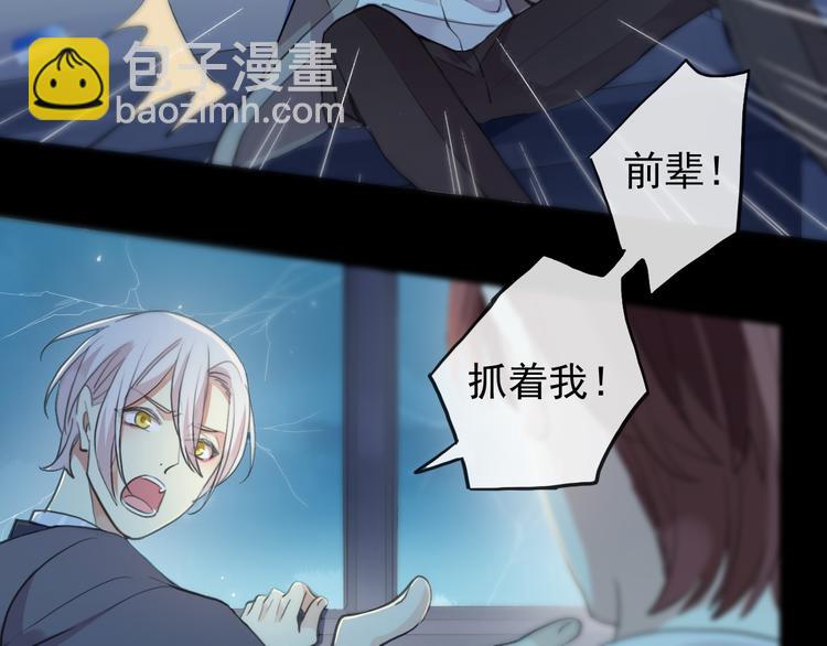 河神大人求收養 - 妖界篇第58話 試煉結束(2/3) - 8