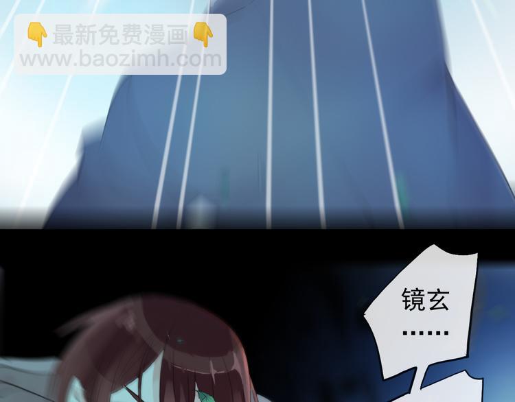 河神大人求收養 - 妖界篇第58話 試煉結束(2/3) - 2