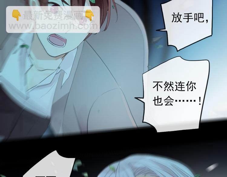 河神大人求收養 - 妖界篇第58話 試煉結束(2/3) - 3