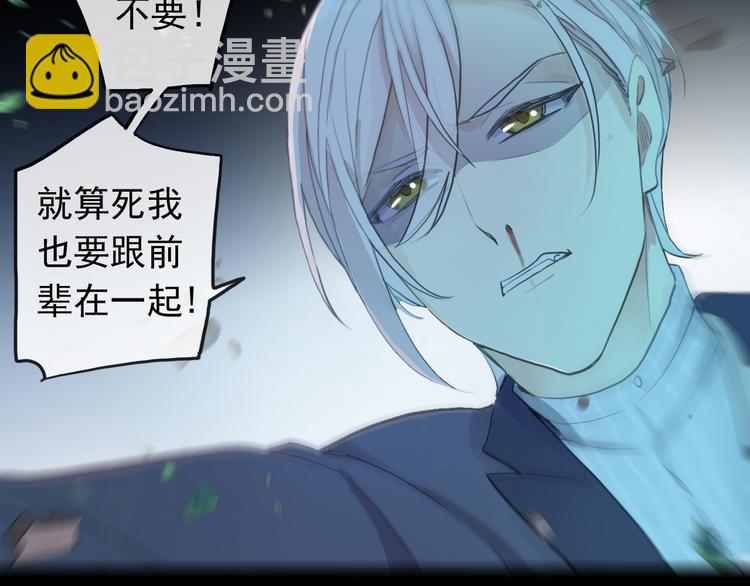 河神大人求收養 - 妖界篇第58話 試煉結束(2/3) - 4