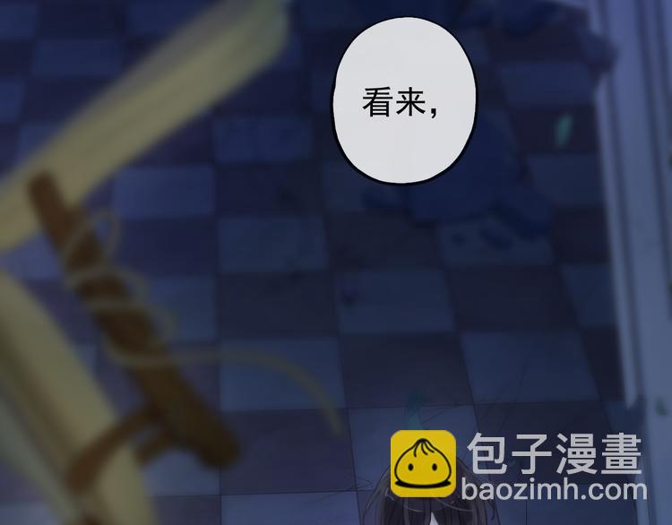 河神大人求收養 - 妖界篇第58話 試煉結束(2/3) - 2