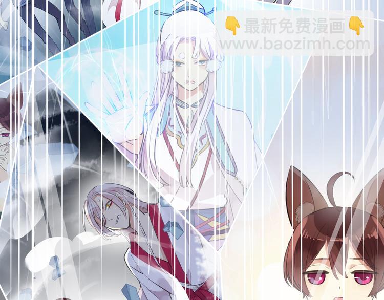 河神大人求收養 - 妖界篇第58話 試煉結束(2/3) - 8