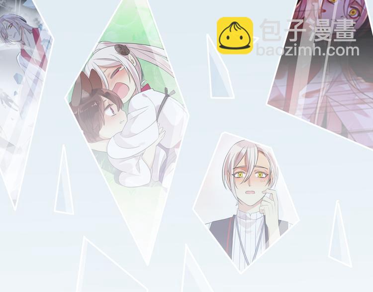 河神大人求收養 - 妖界篇第58話 試煉結束(2/3) - 3