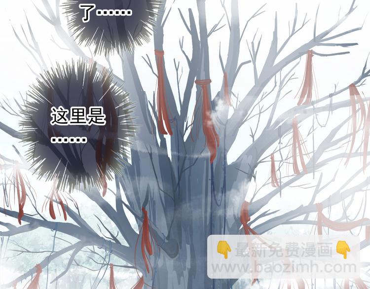 河神大人求收養 - 妖界篇第58話 試煉結束(2/3) - 5