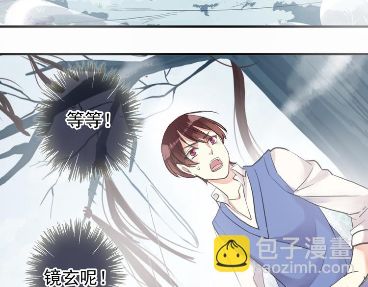 河神大人求收養 - 妖界篇第58話 試煉結束(2/3) - 7