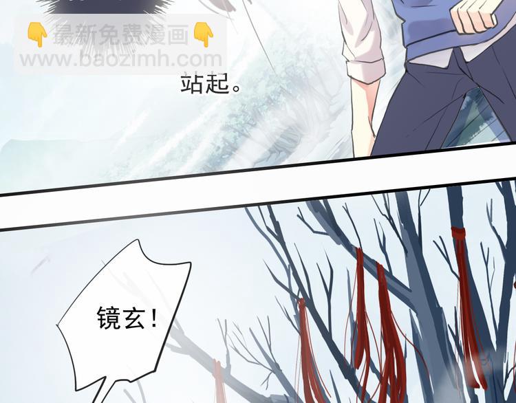 河神大人求收養 - 妖界篇第58話 試煉結束(2/3) - 8