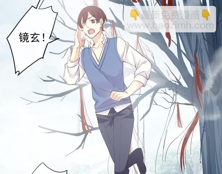 河神大人求收養 - 妖界篇第58話 試煉結束(2/3) - 1