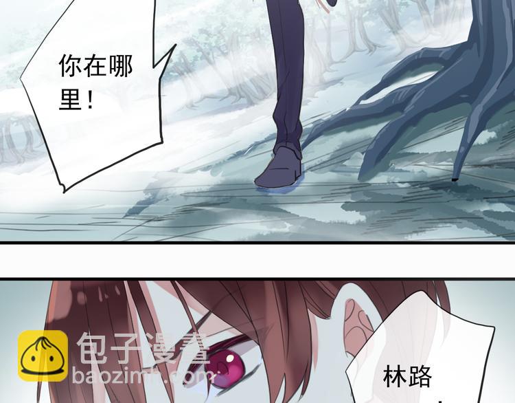 河神大人求收養 - 妖界篇第58話 試煉結束(2/3) - 2