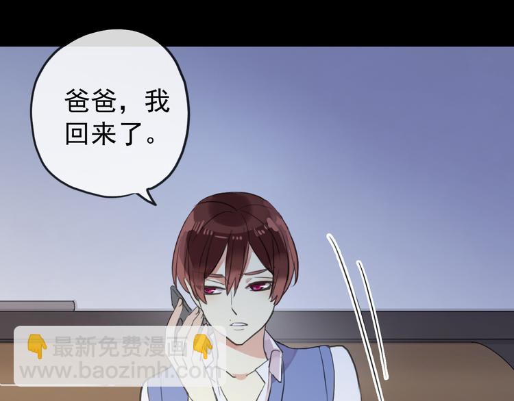 河神大人求收養 - 妖界篇第60話 神秘的包裹！！(2/3) - 2