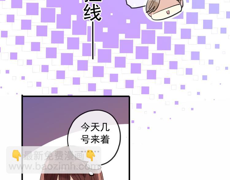 河神大人求收養 - 妖界篇第60話 神秘的包裹！！(2/3) - 8