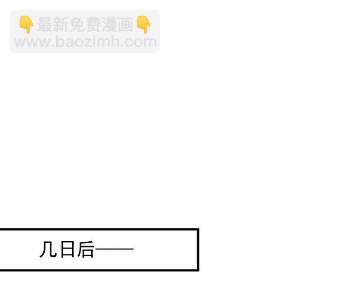 河神大人求收養 - 妖界篇第60話 神秘的包裹！！(2/3) - 2