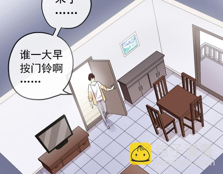 河神大人求收養 - 妖界篇第60話 神秘的包裹！！(2/3) - 6