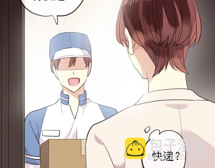 河神大人求收養 - 妖界篇第60話 神秘的包裹！！(2/3) - 1