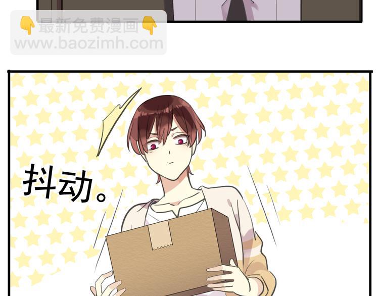 河神大人求收養 - 妖界篇第60話 神秘的包裹！！(2/3) - 5