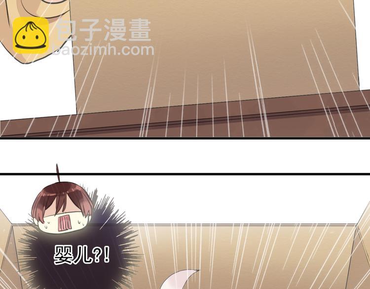 河神大人求收養 - 妖界篇第60話 神秘的包裹！！(2/3) - 6