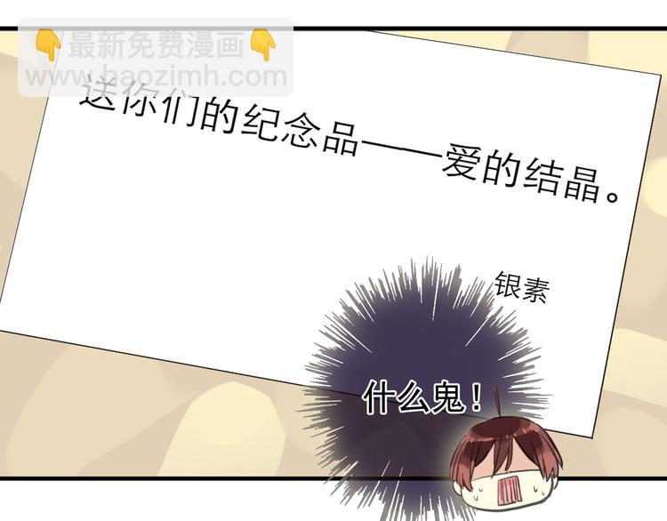 河神大人求收養 - 妖界篇第60話 神秘的包裹！！(2/3) - 1