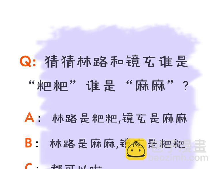 河神大人求收養 - 序章 神秘快遞！(2/2) - 2