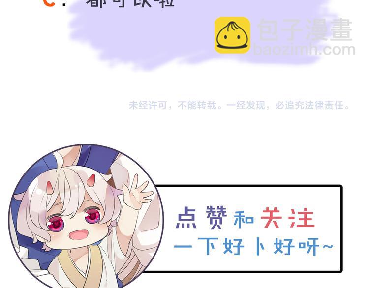 河神大人求收養 - 序章 神秘快遞！(2/2) - 3