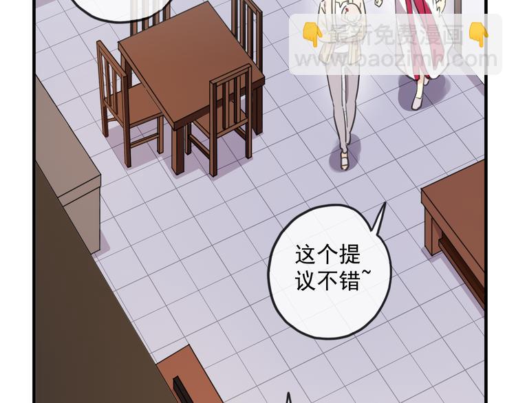 河神大人求收養 - 特別篇第2話 只要你的抱抱(2/2) - 3