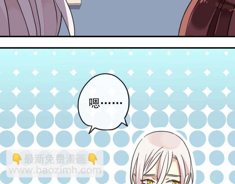 河神大人求收養 - 特別篇第2話 只要你的抱抱(2/2) - 8