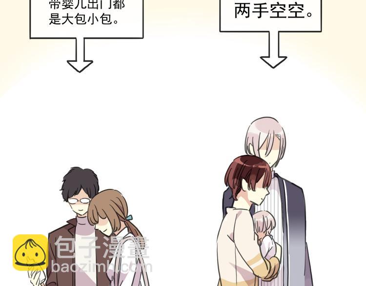 河神大人求收養 - 特別篇第2話 只要你的抱抱(2/2) - 4